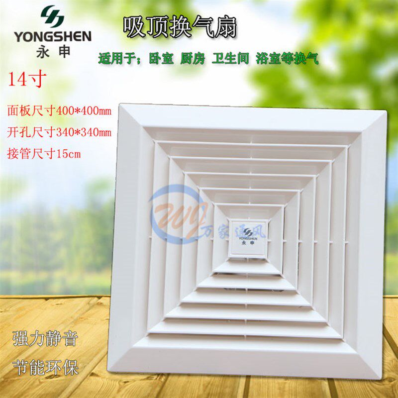 永申换气扇400*400通风扇38B工装卫生间排风扇静音吸顶式强力排气