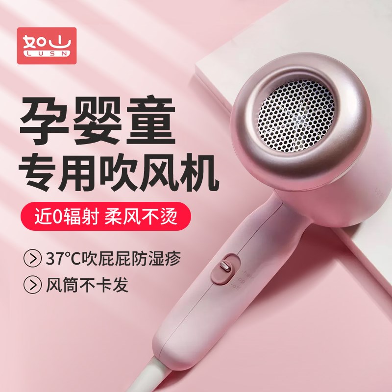 如山婴童吹风机婴儿专用低辐射静音恒温宝宝迷你电吹风屁屁