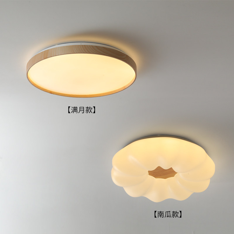 侘寂风日式原木护眼卧室吸顶灯南瓜星河奶油风书房客厅圆形护眼灯