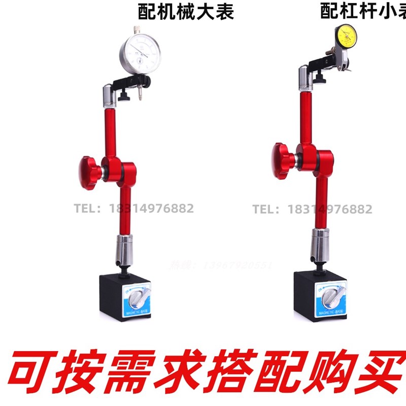 强力液压磁性表座万向机械磁力表架加长大表杆配件杠杆百分表支架