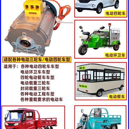 电动三轮车大功率电机 48V60v72v水电池 马达1500瓦3000w纯铜无刷