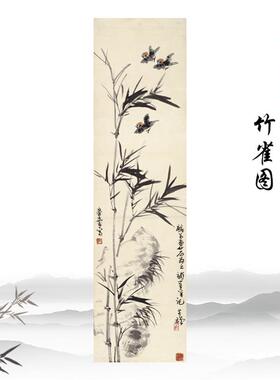 1:1近代李苦禅+竹雀图+国画水墨画竹子花鸟立轴客厅玄关装饰画