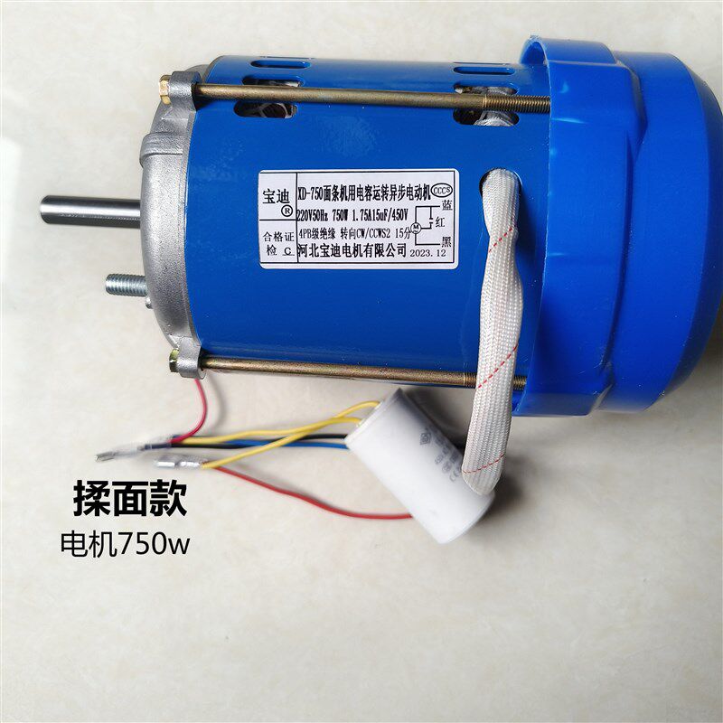 俊媳妇电动压面机配件电动机家用面条机550w铜电机750w大功率马达