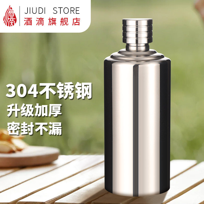 不锈钢便携加厚白酒酒壶高档白酒瓶便携式家用创意大容量