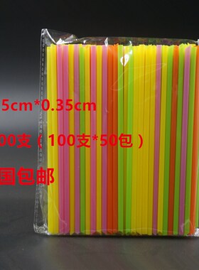5000支一次性吸管15cm彩色白色透明酸牛奶豆浆吸管尖头硬细短吸管
