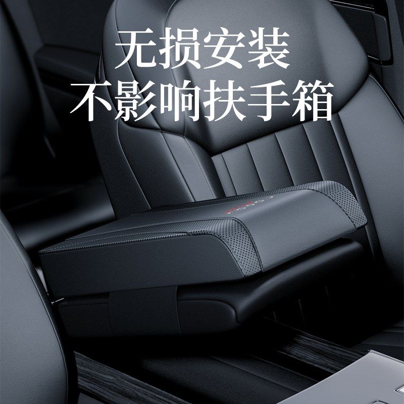 奥迪a6la4lq5汽车扶手箱增高垫保护套车用中央扶手垫车内装饰用品