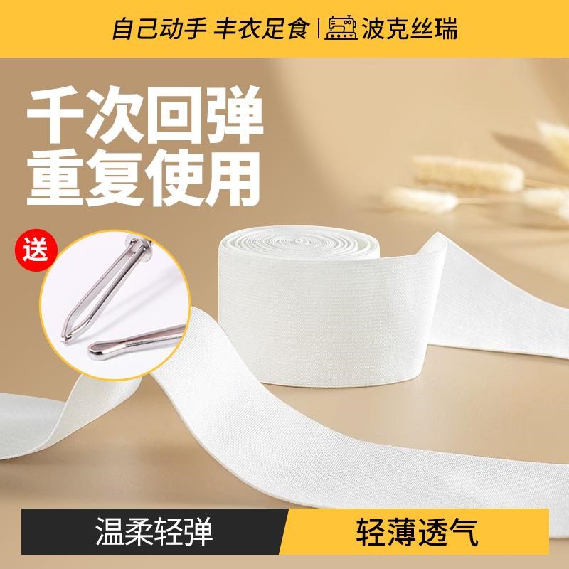 薄款宝宝松紧带 儿童裤子专用松紧带宽柔软扁婴儿内裤裤腰橡皮筋