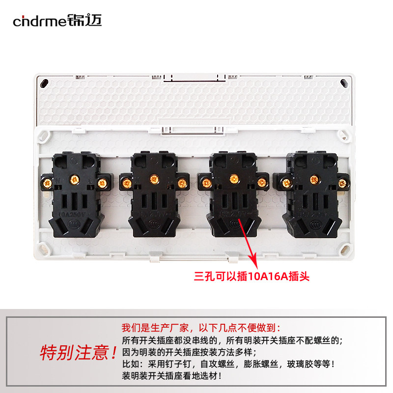 锦迈明装插座二十孔插座带外置超薄线盒四位五孔20孔开关插座面板