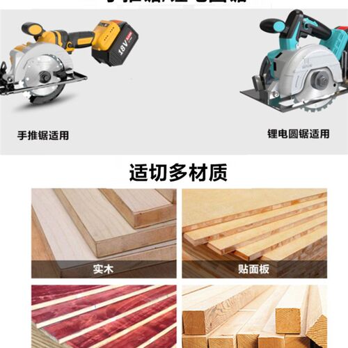 金田锂电锯木工锯片5.5寸角磨机专用切割片4寸140手提圆锯木锯片