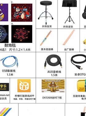 LEMON柠檬专业电子鼓T500SE/505/T525/T580 网面电子架子鼓爵士鼓