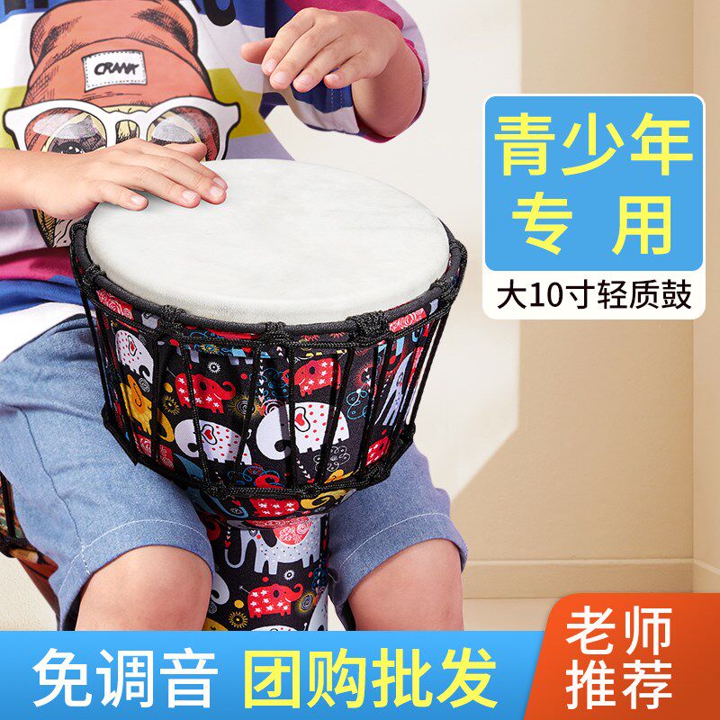 前谷非洲鼓儿童幼儿园专用8寸便携标准10/12民谣手拍鼓打击乐器