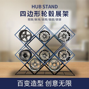 创意组合轮毂展示架汽车改装店钢圈储藏展架四边形金属轮圈架货架