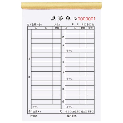 点菜单三联饭店营业记账本炸串定菜单大排档烧烤店记菜开单本子火