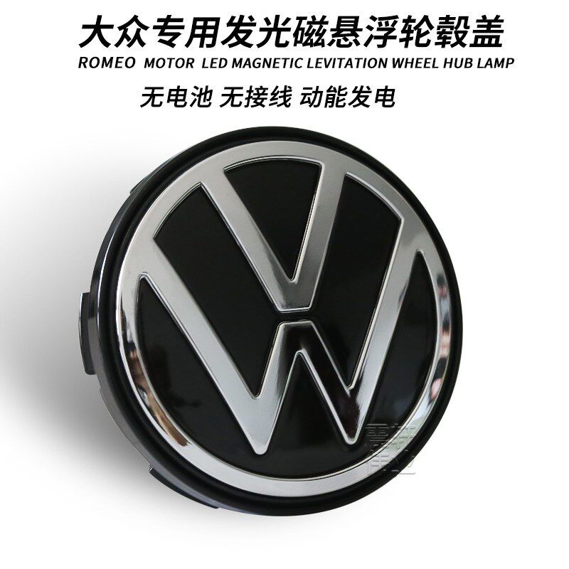 大众磁悬浮轮毂盖id346凌渡揽境威然途观揽巡l探岳发光轮毂盖夜光