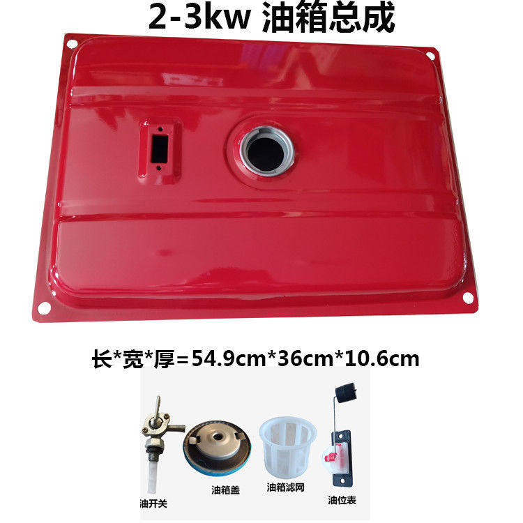 汽油发电机配件大全全套3kw/5kw/6.5kw油箱发电机组油箱油箱总成
