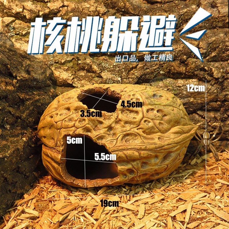 南瓜核桃爬虫躲避屋雨林蝎守宫蜥蜴洞穴造景爬宠山洞蛇窝造景装饰