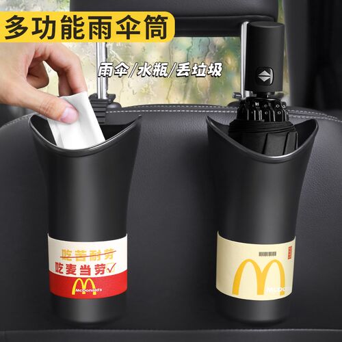 汽车雨伞桶创意个性悬挂式收纳桶便携式车载前排后排垃圾桶置物盒