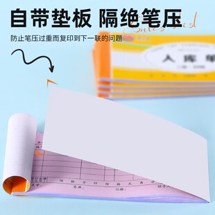 20本加厚100页定制出库单入库单二联三联四联仓库车间领料单收料