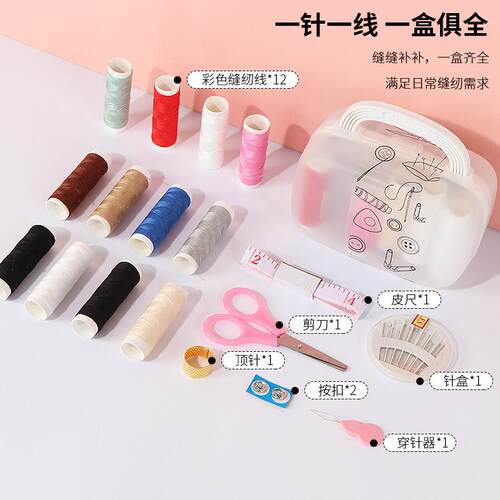 INIS名O创优品手提针线 线盒套装针线 线包缝补M宿舍可携式多功能