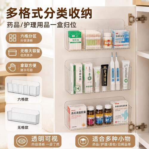 柜门品收纳架壁挂家用膏盒分格装常用急救物收纳盒置物架