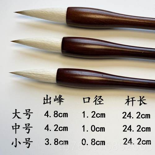 高档毛笔兼楷毫专业体级行书书隶书初学者国书法套装中楷画书法颜