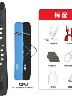 高档无款oo笛di入C1电吹管2023初学门无笛电吹管笛子葫芦丝电子萨