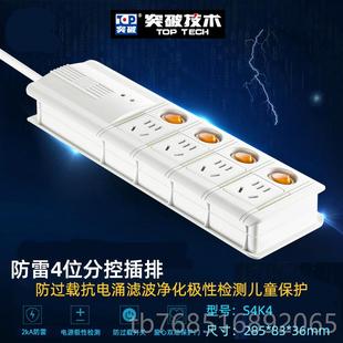 高档突雷破（TOP） 防5抗浪涌插排插线板 滤4//6位独立开关波过载