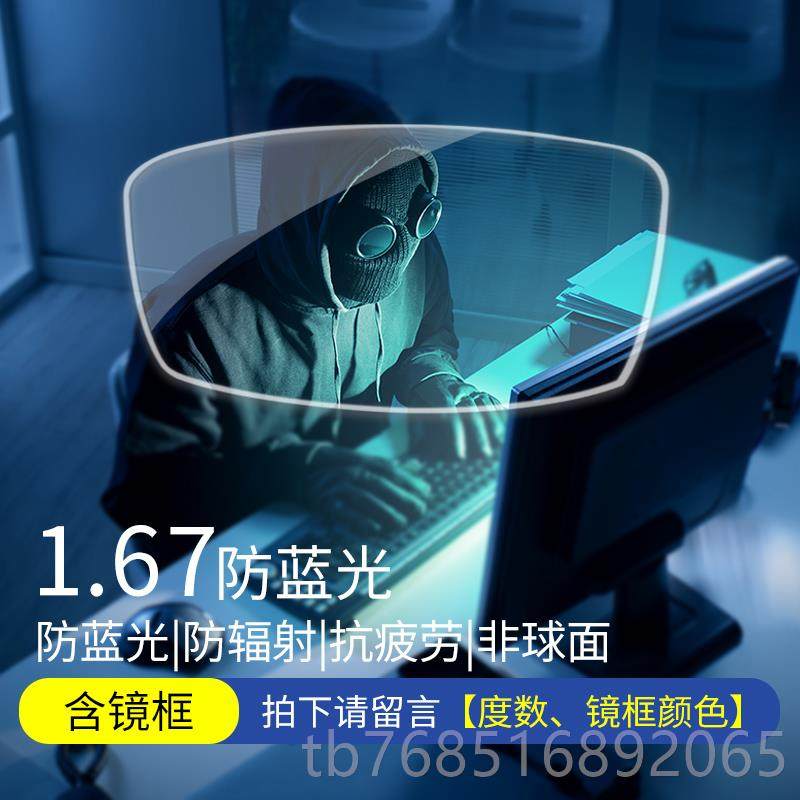 高档蓝光眼镜防女平光网红防辐射视眼护多边形韩潮近眼镜女变色近,ZIPPO/瑞士军刀/眼镜,防蓝光镜,淘宝优惠券,粉丝福利购,淘宝优惠卷