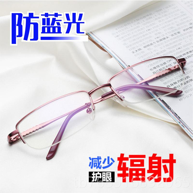 高档防蓝光射眼眼镜框男平配光镜无度数睛辐看手机电脑护目近视眼