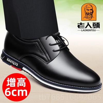 高档老人头鞋滑男真皮内增休闲皮鞋隐皮形增高6CM软皮软底防高透