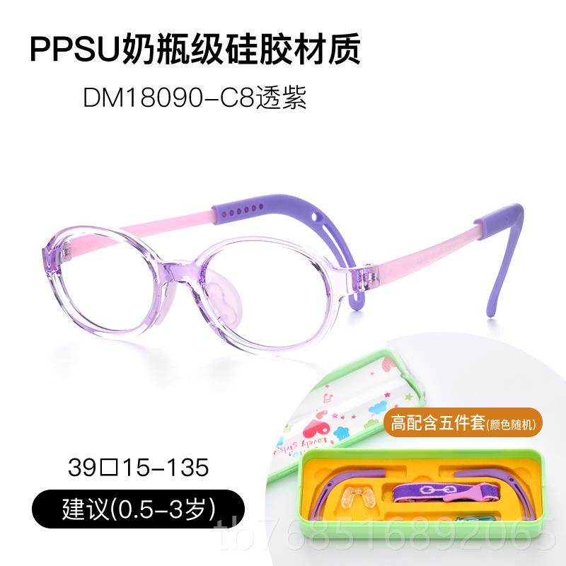 高档儿童防蓝视眼镜镜光框男孩防辐射镜小孩近眼睛保护护目配镜手,ZIPPO/瑞士军刀/眼镜,防蓝光镜,淘宝优惠券,粉丝福利购,淘宝优惠卷