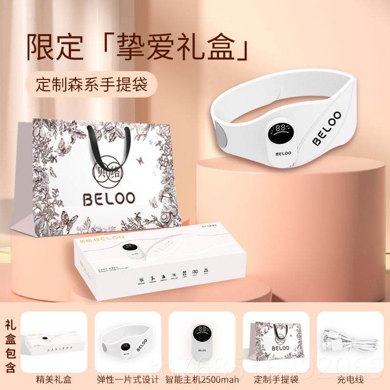 高档贝BELO暖腹腰带暖宫带按腰摩红光络热敷震动经期护理七夕送O,个人护理/保健/按摩器材,腰椎/腰部按摩器（带）,淘宝优惠券,粉丝福利购,淘宝优惠卷