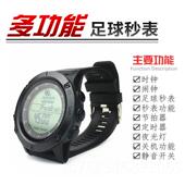 高档足球裁子判手表跑步体育手计时生表运动专用中学生腕秒表男电