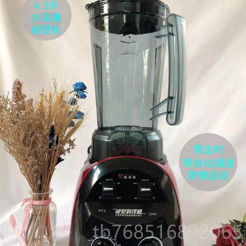 高档奥英7斯破壁机现果i磨豆浆机碎冰机汁机料打碎机76沙冰理机搅,厨房电器,破壁机,淘宝优惠券,粉丝福利购,淘宝优惠卷