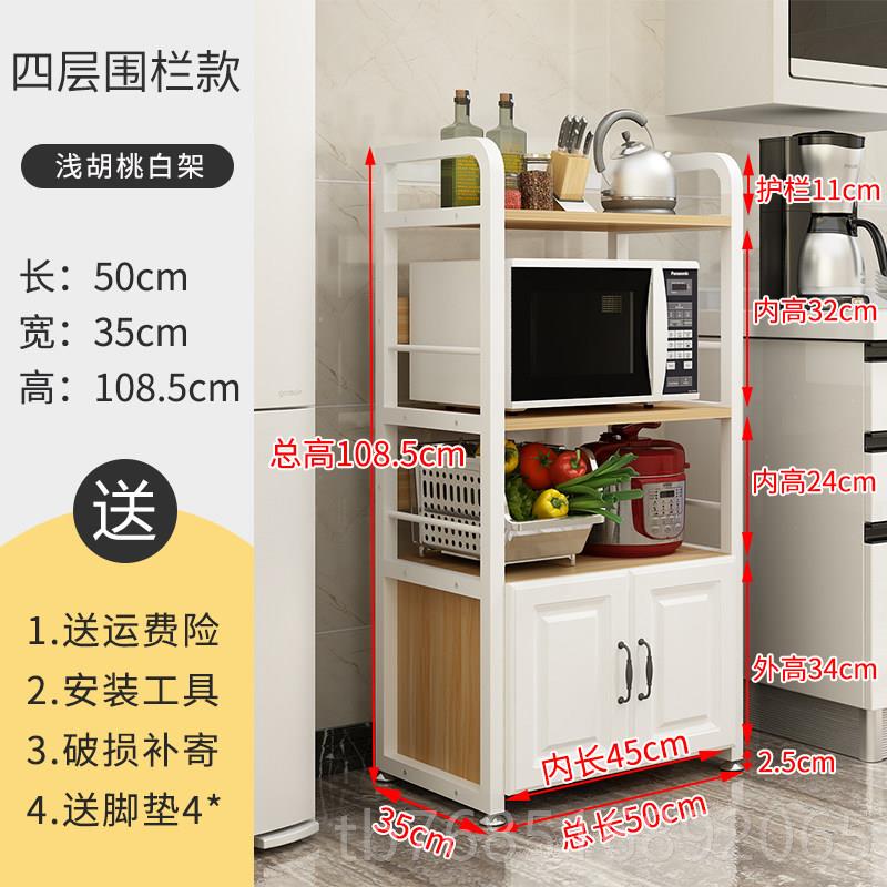 高档厨房微波炉置物落架烤箱落地多层收纳式地碗柜橱柜放储物支架图片