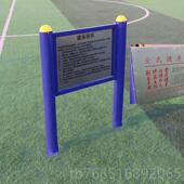 高档提示室外健身材路径户施外告示说牌明牌公器共场所设广场锻炼