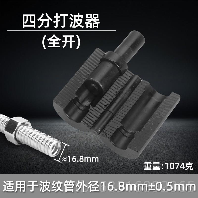 高档纹管打波器3分4分敲6波分1燃气管平口器做管工具冲寸头波器压图片