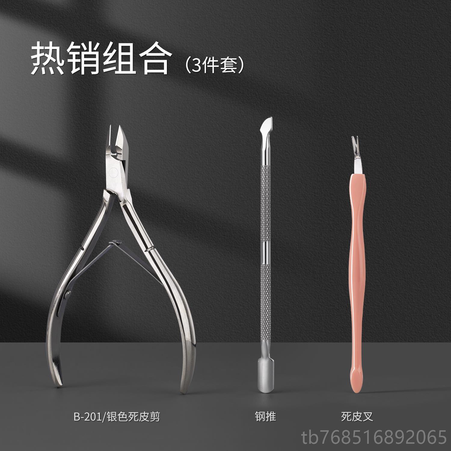 高档BOLE搏死皮剪专美甲店用刀手指去死皮角质修指甲工剪具套装易