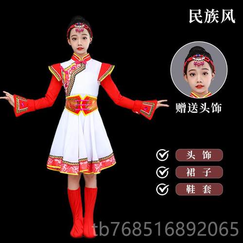 高档儿童蒙古服族演表演族服装白马筷子舞蹈服少数民服服男女童饰