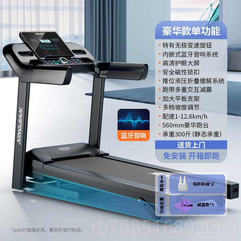 高檔祥仕隆X5跑步機(jī)家款小型折用減肥超靜音震減走步室內(nèi)健疊身房
