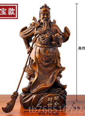 高档招关公佛关羽武财神关财爷客厅办公室家居装饰品二摆件供奉像
