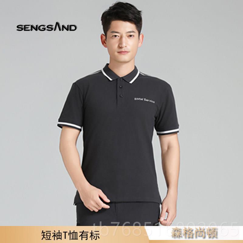 高档宝马车新男款工作服士4S店春短袖夏t恤售后工作服套装汽修间图片