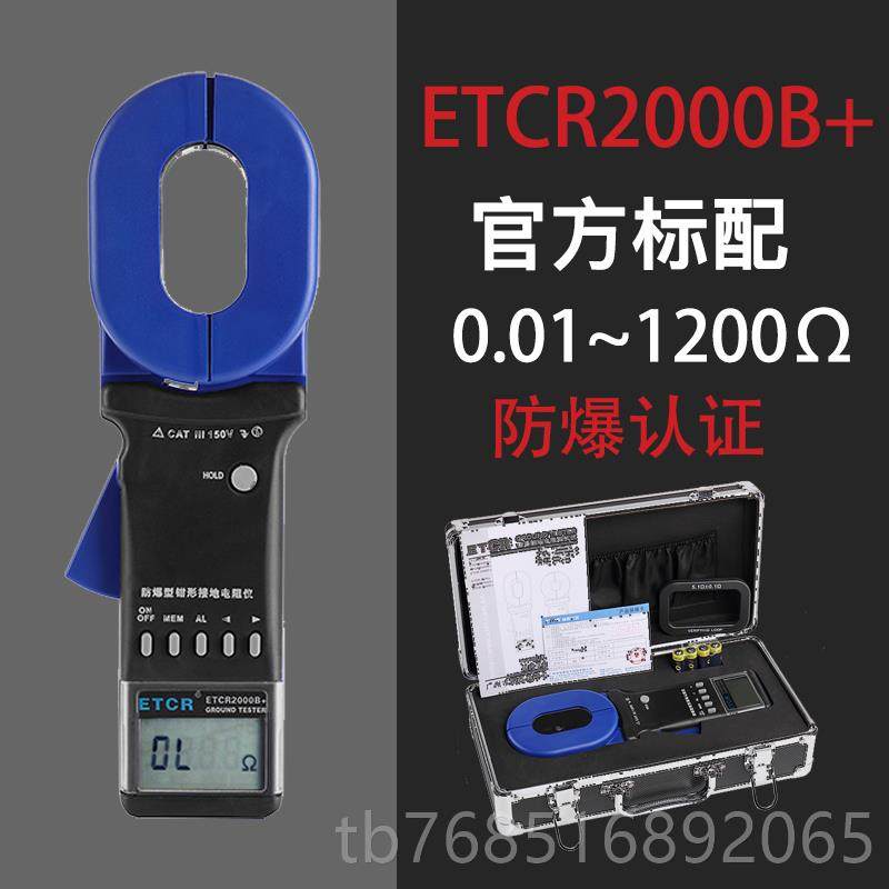 高档铱泰形接地电阻试仪钳型电阻测仪etc钳r20测00ab防雷量地阻检,五金/工具,电阻测试仪,淘宝优惠券,粉丝福利购,淘宝优惠卷