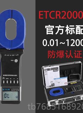 高档铱泰形接地电阻试仪钳型电阻测仪etc钳r20测00ab防雷量地阻检
