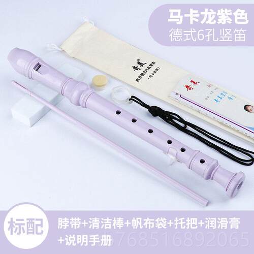 高档奇美竖笛德式级高孔音八孔六小学生使用入门儿童孔八孔六长笛