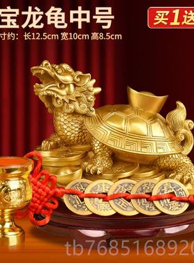 高档龙龟摆件黄母铜五帝钱子龙头龟玄家居关店铺办公摆室装饰工艺