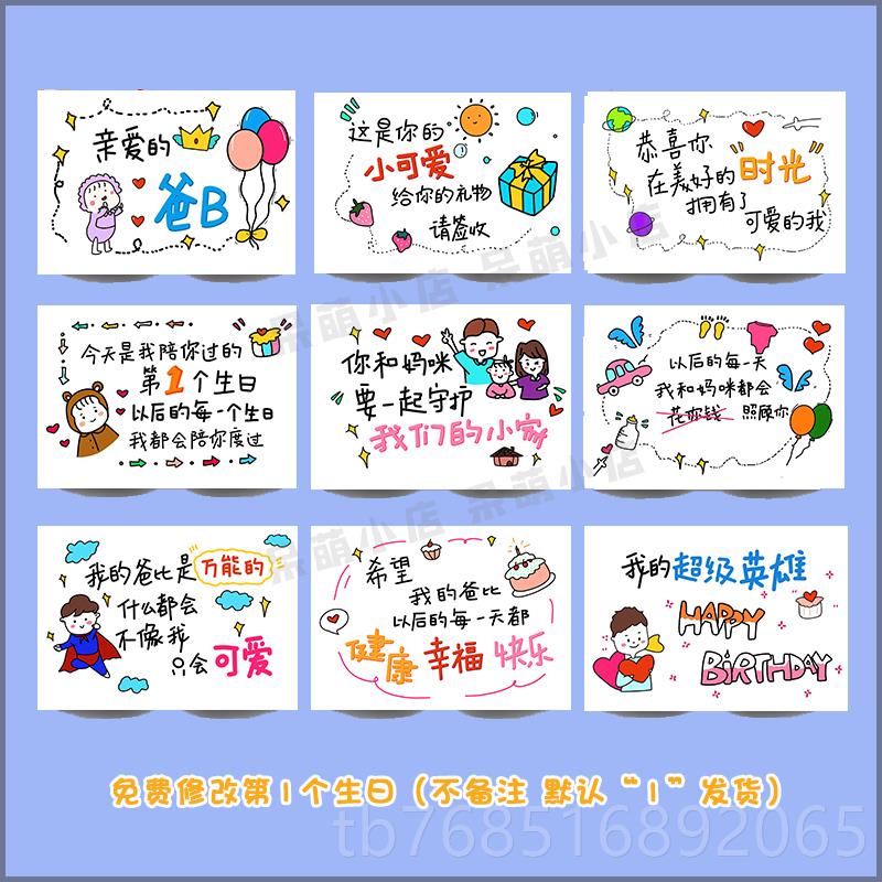 高档生日快乐卡片绘制宝宝照送爸爸奶奶祝手福礼物高级感拍创定意