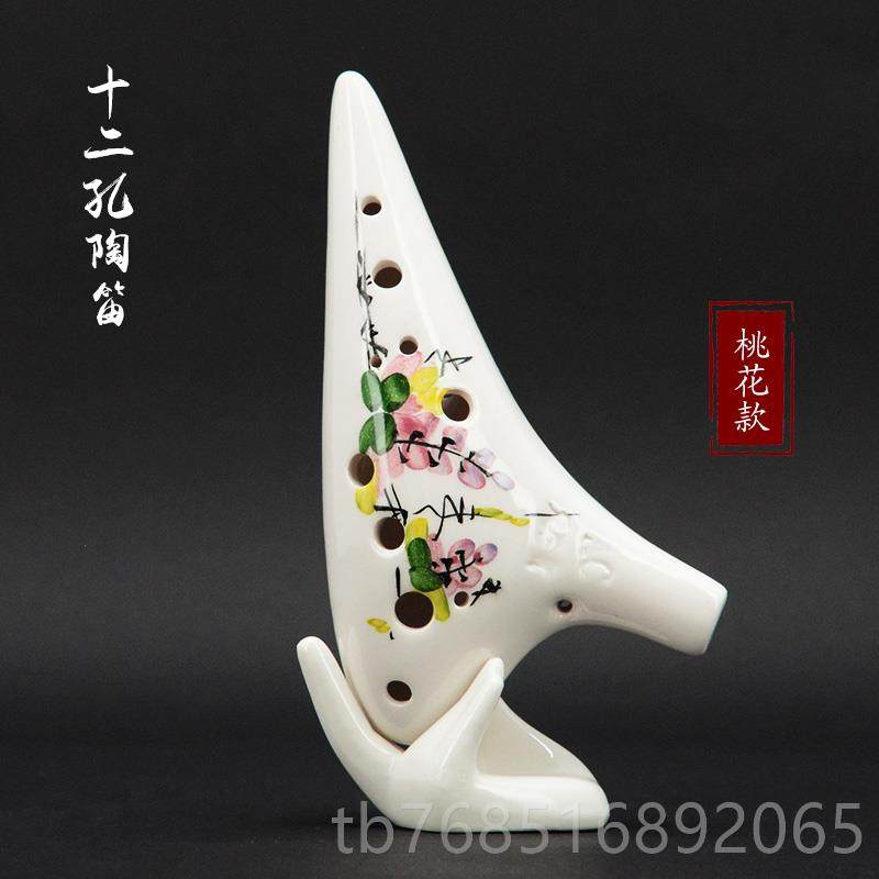 高档凤聆轩陶笛12孔中 音c调儿童初成人专业乐器十二孔AC陶笛学奏,乐器/吉他/钢琴/配件,陶笛,淘宝优惠券,粉丝福利购,淘宝优惠卷