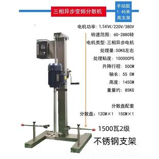 高档油漆料高涂速分散机电动升降变频调速树脂拌搅不锈钢器分散搅