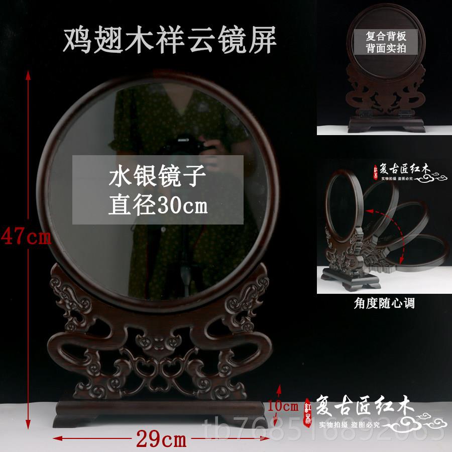 高档木鸡翅大红酸枝浮雕火花空实木球架台插屏东瓶西镜中堂红镜子图片